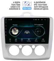 Штатная магнитола Wide Media Ford Focus 2008 - 2011 / Android 9, 9 дюймов, WiFi, 1/32GB, 4 ядра