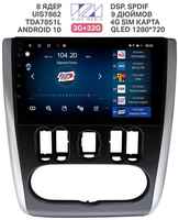 Штатная магнитола Wide Media Nissan Almera 2012 - 2019 [Android 10, 9 дюймов, 3/32GB, 8 ядер, TDA7850, DSP, SPDIF, QLED, 1280*720]