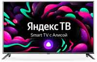 Телевизор Starwind Яндекс.ТВ SW-LED55UG400, 55″, LED, 4K Ultra HD, стальной
