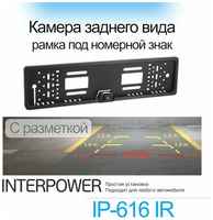 Interpower IP-616