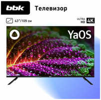 LED телевизор BBK 43LEX-8257/UTS2C , 43″, Ultra HD, SMART TV, Яндекс ТВ