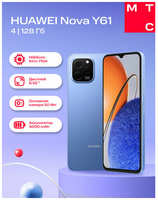 Смартфон Huawei Nova Y61 4/128GB Midnight