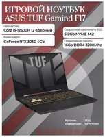 Игровой ноутбук ASUS TUF Gaming, FX707, диагональ 17,3″, SSD 512ГБ, GeForce RTX 3050