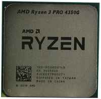 Процессор AMD Ryzen 3 PRO 4350G AM4, 4 x 3800 МГц, OEM