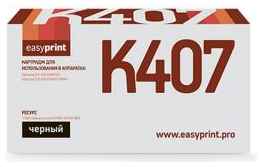 Картридж EasyPrint CLT-K407S для Samsung CLP-325 CLX-3185 черный 1500стр 203050289