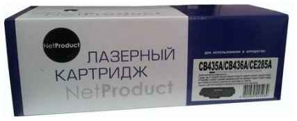 Картридж NetProduct CB435A/CB436A/285 для HP LaserJet P1005/P1505/P1120W Canon 725 2000стр