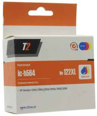 Картридж T2 №122XL для HP Deskjet 1050/1050s/2050/2050s/3000/3050 цветной 330стр CH564HE 203051082