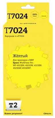 Картридж T2 IC-ET7024 C13T70244010 для Epson WorkForce Pro WP-4015DN/4025DW/4515DN желтый 203071212