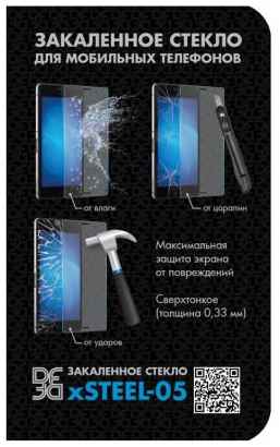 Защитное стекло DF hSteel-05 для HTC Desire 816G