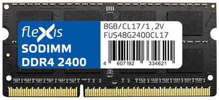 Модуль оперативной памяти Flexis 8GB DDR4 SODIMM 2400MHz (PC4-19200) 1,2V 2034000972