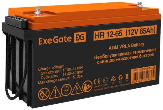 Аккумуляторная батарея ExeGate HR 12-65 (12V 65Ah, под болт М6) 2034005462