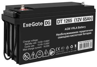 Аккумуляторная батарея ExeGate DT 1265 (12V 65Ah, под болт М6)