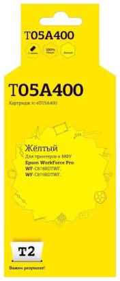 IC-ET05A400 Картридж T2 для Epson WorkForce Pro WF-C878RDTWF/C879RDTWF (20000 стр.), желтый, с чипом 2034008654