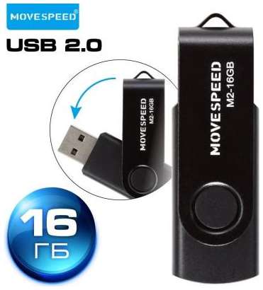 USB 16GB Move Speed M2 черный 2034014685