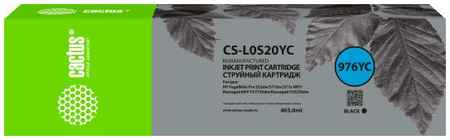 Картридж струйный Cactus CS-L0S20YC 976YC (465мл) для HP PageWide P55250dw/P57750dw
