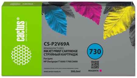 Картридж струйный Cactus CS-P2V69A №730 пурпурный (300мл) для HP Designjet T1600/1700/2600