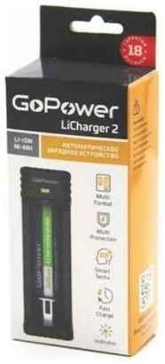 З/У для аккумуляторов GoPower LiCharger 2 Ni-MH/Ni-Cd/Li-ion/IMR 1 слот (1/100) 2034021010