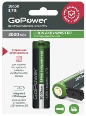 Аккумулятор GoPower 00-00019621 3000 mAh 18650 1 шт 2034021021