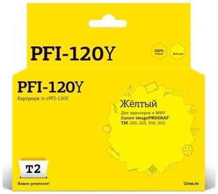 IC-CPFI-120Y Картридж T2 для Canon imagePROGRAF TM-200/205/300/305, желтый, с чипом 2034021420