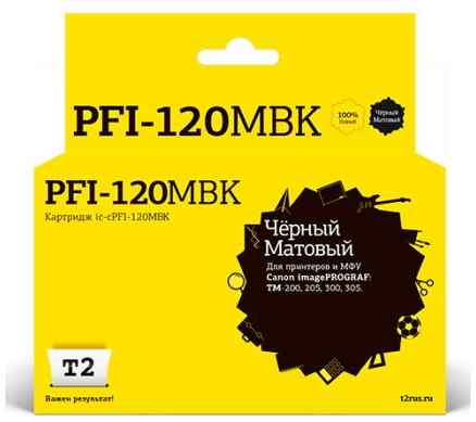 IC-CPFI-120MBK Картридж T2 для Canon imagePROGRAF TM-200/205/300/305, матовый черный, с чипом 2034021421