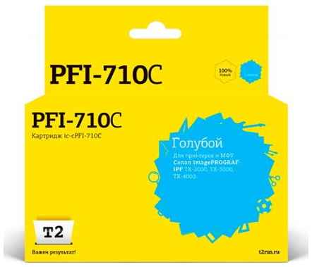 IC-CPFI-710C Картридж T2 для Canon imagePROGRAF iPF-TX-2000/TX-3000/TX-4000, голубой, с чипом 2034021423