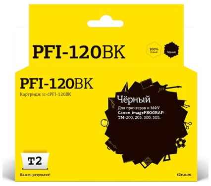 IC-CPFI-120BK Картридж T2 для Canon imagePROGRAF TM-200/205/300/305, черный, с чипом 2034021426