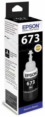 Экструдер быстрой замены Epson T673BK для Epson L800/L805/L810/L850/L1800 1900стр Черный 2034022507
