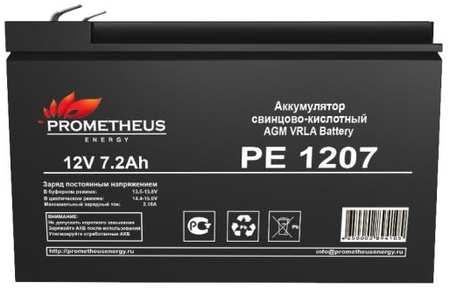 Батарея для ИБП Prometheus Energy РЕ1207 12В 7.2Ач 2034022582