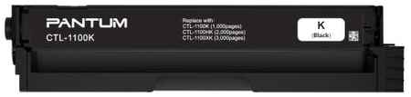 Тонер-картридж Pantum CTL-1100K для CP1100/CP1100DW/CM1100DN/CM1100DW/CM1100ADN/CM1100ADW/CM1100FDW 1000стр