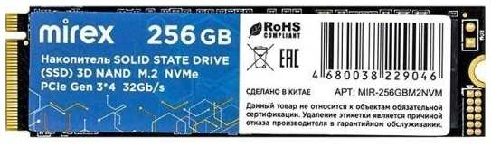 Твердотельный диск 256GB Mirex, M.2 2280, PCI-E 3x4, [R/W - 1800/1100 MB/s] TLC