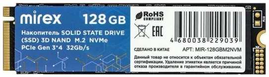 Твердотельный диск 128GB Mirex, M.2 2280, PCI-E 3x4, [R/W - 1000/650 MB/s] TLC