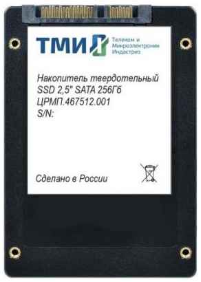 Накопитель SSD ТМИ SATA III 256Gb ЦРМП.467512.001 2.5 3.56 DWPD 2034044572