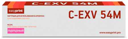 Тонер-картридж EasyPrint LC-EXV54M для Canon iR C3025i/C3125i 8500стр Пурпурный