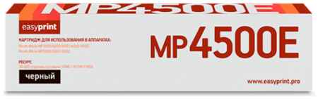 Тонер-картридж EasyPrint LR-MP4500E для Ricoh Aficio MP3500/4000/4001/4002/4500/5000/5001/5002SP 6000стр Черный 2034047165