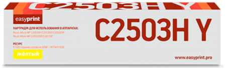 Тонер-картридж EasyPrint LR-MPC2503H Y для Ricoh MP C2003/2011/2503 9500стр Желтый 2034047177