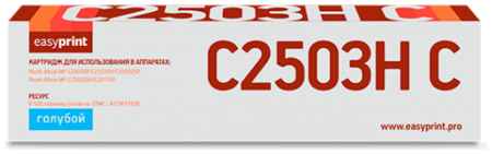 Тонер-картридж EasyPrint LR-MPC2503H C для Ricoh MP C2003/2011/2503 9500стр Голубой 2034047178