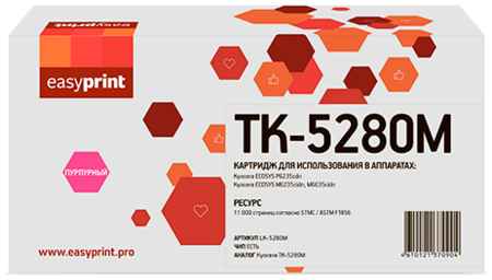 Тонер-картридж EasyPrint LK-5280M для Kyocera ECOSYS P6235cdn/M6235cidn/M6635cidn 11000стр Пурпурный 2034047184