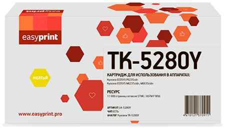 Тонер-картридж EasyPrint LK-5280Y для Kyocera ECOSYS P6235cdn/M6235cidn/M6635cidn 11000стр Желтый 2034047188