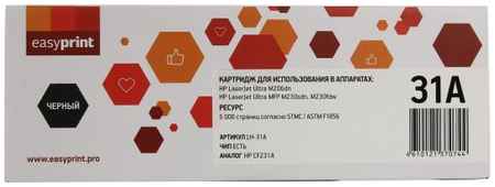 31A Картридж EasyPrint LH-31A для HP LJ Ultra M206dn/M230sdn/M230fdw (5000 стр.)