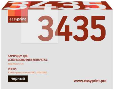 Картридж EasyPrint LX-3435 для Xerox Phaser 3435 10000стр