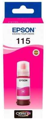 Epson 115 EcoTank Magenta ink bottle 2034048224