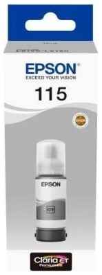 Epson 115 EcoTank Grey ink bottle 2034048275