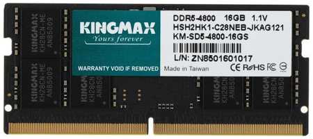 Память DDR5 16GB 4800MHz Kingmax KM-SD5-4800-16GS RTL PC5-38400 CL40 SO-DIMM 288-pin 1.1В single rank Ret 2034052286