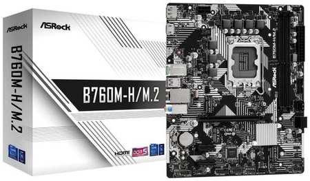 Материнская плата Asrock B760M-H/M.2 Soc-1700 Intel B760 2xDDR5 mATX AC`97 8ch(7.1) GbLAN RAID+HDMI+DP 2034052762