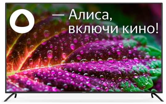 Телевизор LED Starwind 65 SW-LED65UG402 Яндекс.ТВ стальной/черный 4K Ultra HD 60Hz DVB-T DVB-T2 DVB-C DVB-S DVB-S2 USB WiFi Smart TV 2034054678
