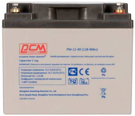 Батарея для ИБП Powercom PM-12-40 12В 40Ач 2034057720
