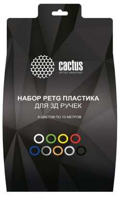 Пластик для ручки 3D Cactus CS-3D-PETG-9X10M PETG d1.75мм L10м 9цв. 2034060698