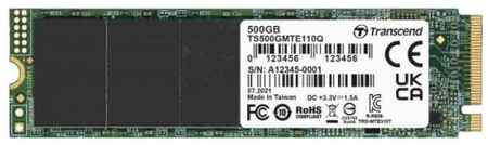 Transcend SSD SSD110Q, 500GB, M.2(22x80mm), NVMe, PCIe 3.0 x4, QLC, R/W 1900/900MB/s, IOPs 90 000/200 000, TBW 150, DWPD 0.27 (3 года)