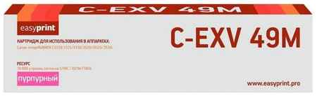 Тонер-картридж EasyPrint LC-EXV49M для Canon iR ADVANCE C3320i/3325i/3330i/3520i/3525i/3530i (19000 стр.) пурпурный 2034062937
