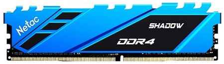 Модуль памяти DDR 4 DIMM 8Gb PC28800, 3600Mhz, Netac Shadow NTSDD4P36SP-08B C18 Blue, с радиатором 2034065348